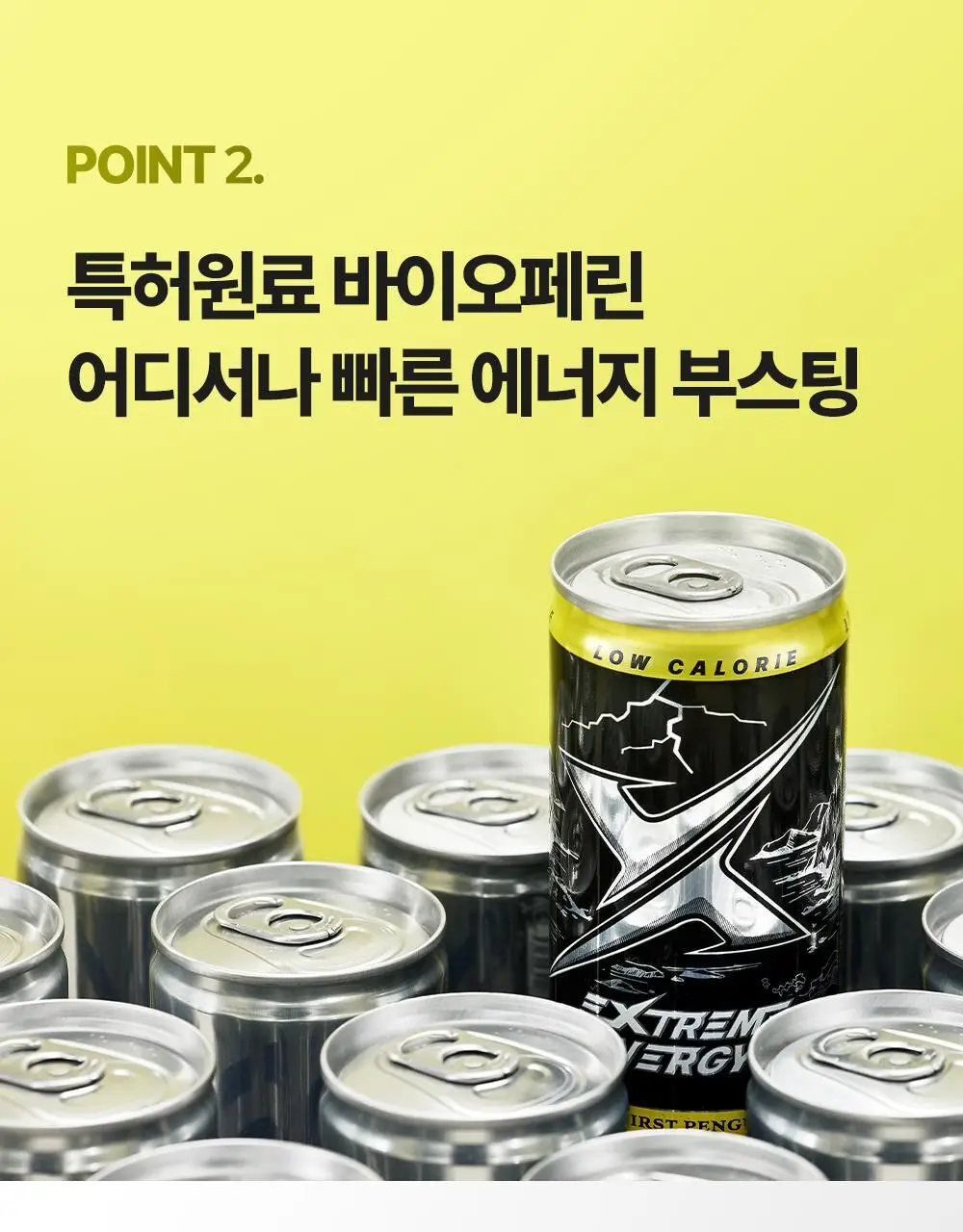 익스트림 에너지 퍼스트 펭귄 250ml 24캔 (24일분) 상세페이지 14