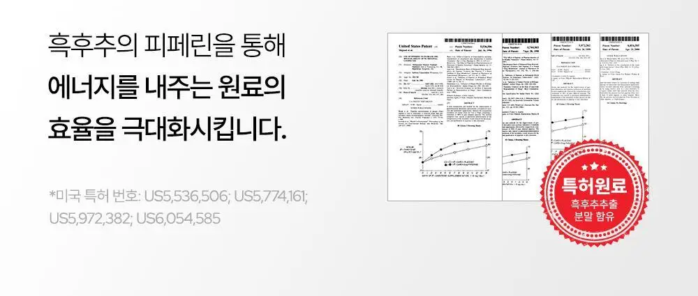 익스트림 에너지 퍼스트 펭귄 250ml 24캔 (24일분) 상세페이지 15