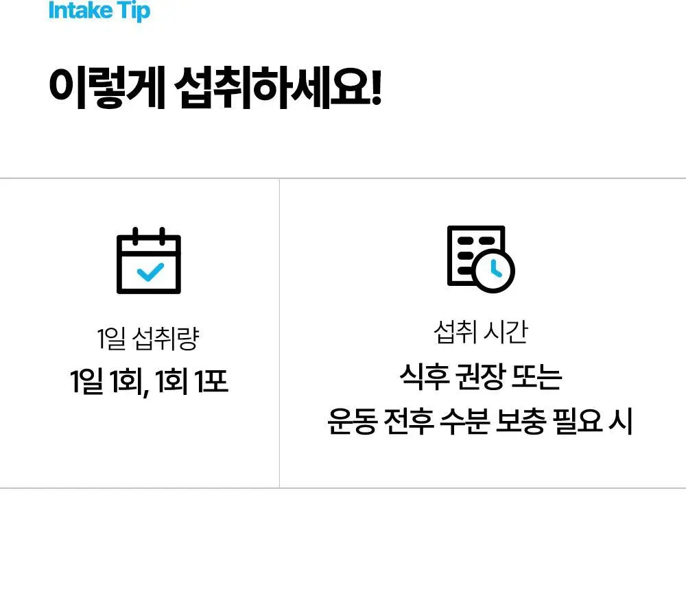 익스트림 이온에너지 6gX20포 (20일분) 상세페이지 3