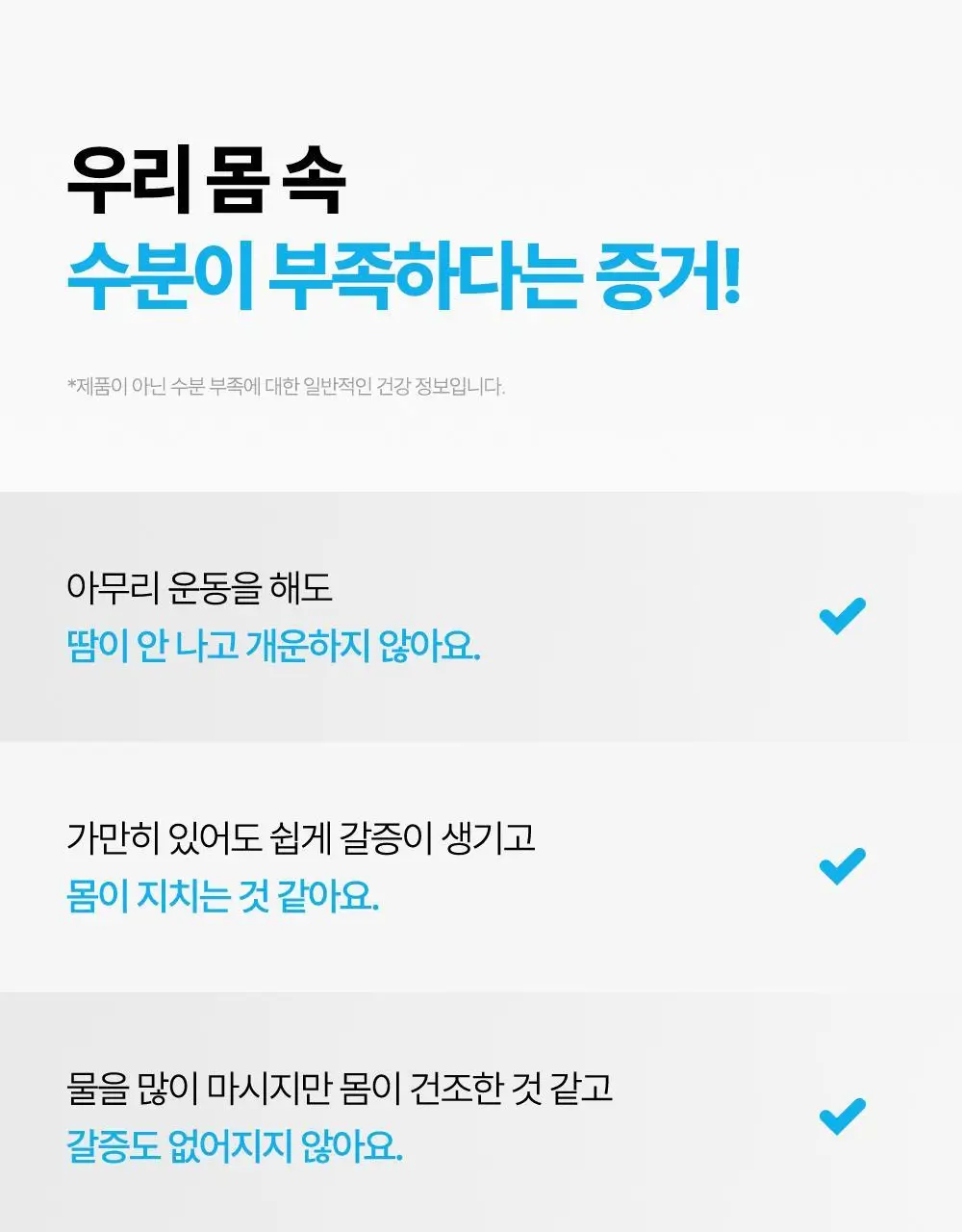 익스트림 이온에너지 6gX20포 (20일분) 상세페이지 4