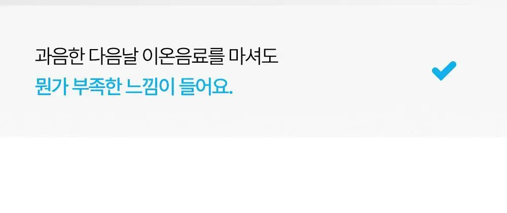 익스트림 이온에너지 6gX20포 (20일분) 상세페이지 5
