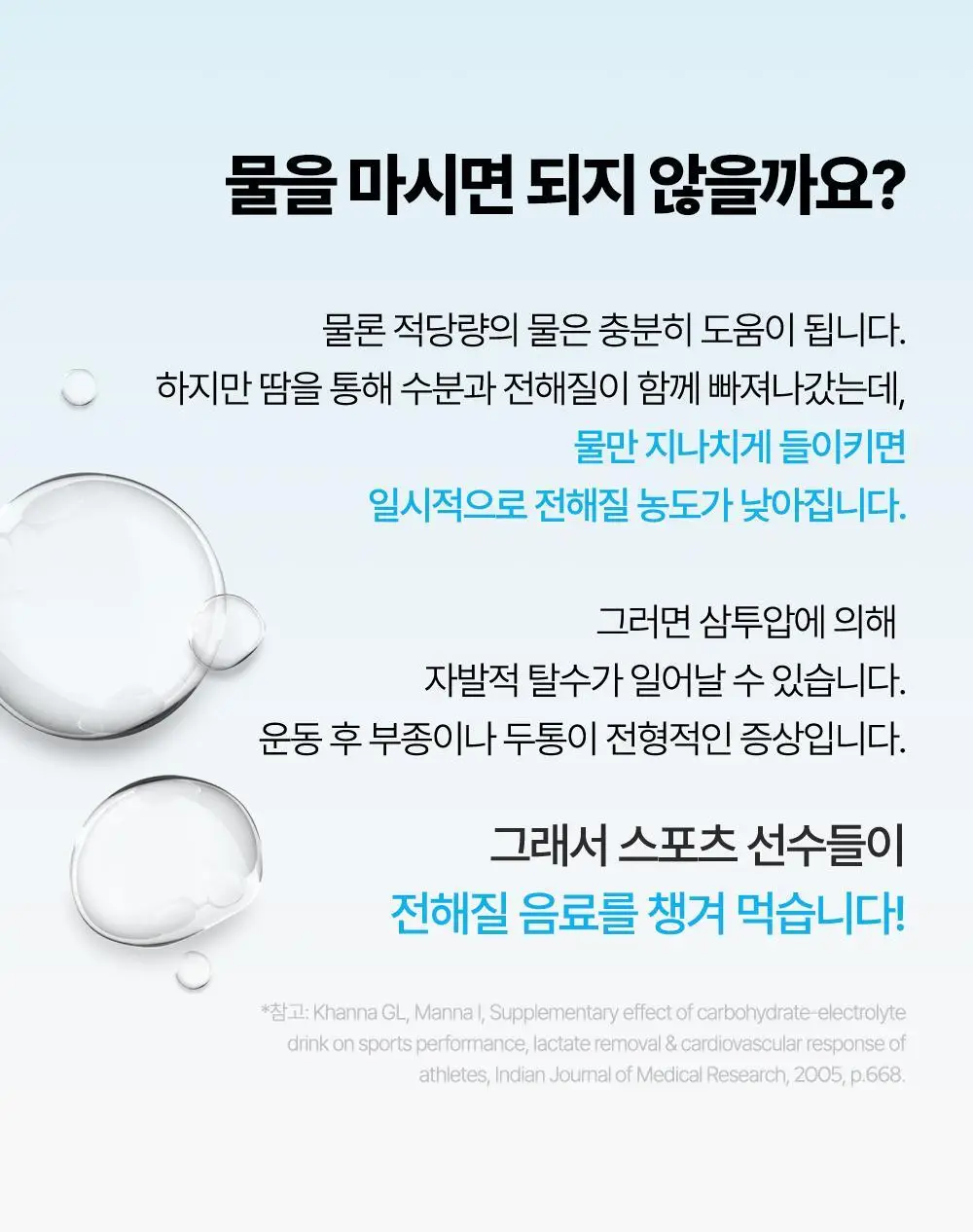 익스트림 이온에너지 6gX20포 (20일분) 상세페이지 6