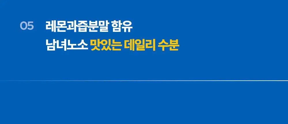 익스트림 이온에너지 6gX20포 (20일분) 상세페이지 8
