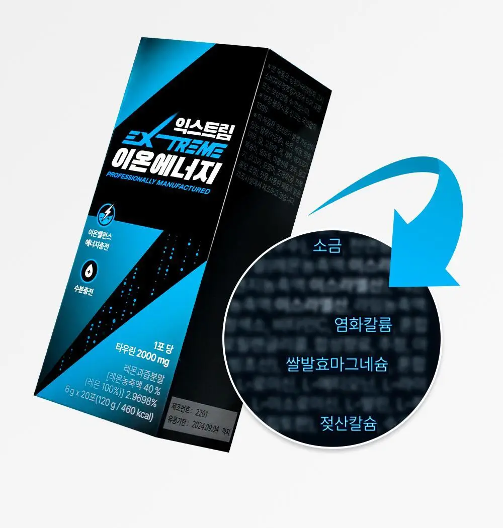 익스트림 이온에너지 6gX20포 (20일분) 상세페이지 11