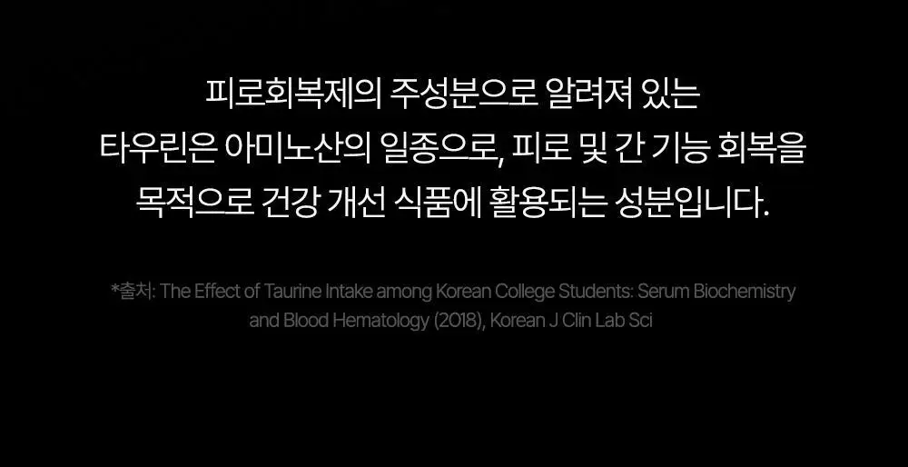 익스트림 이온에너지 6gX20포 (20일분) 상세페이지 13