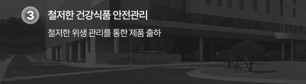 익스트림 이온에너지 6gX20포 (20일분) 상세페이지 21