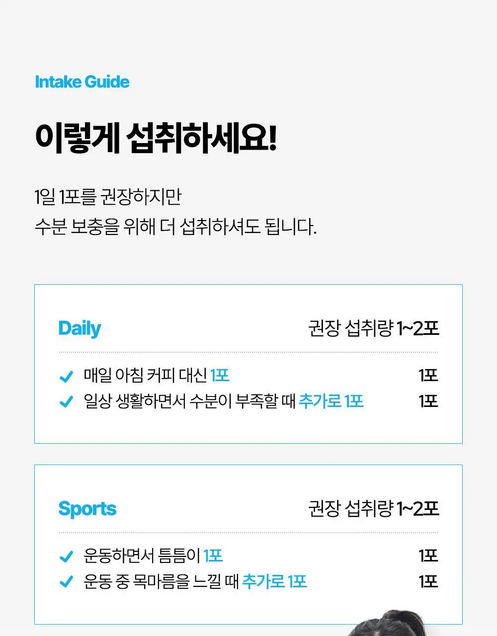 익스트림 이온에너지 6gX20포 (20일분) 상세페이지 24