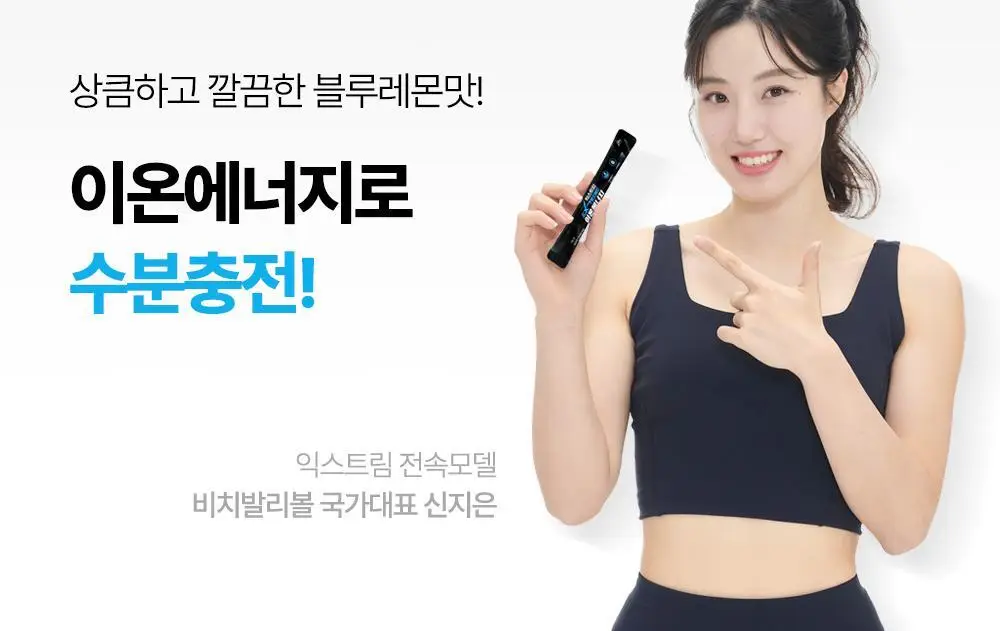익스트림 이온에너지 6gX20포 (20일분) 상세페이지 25