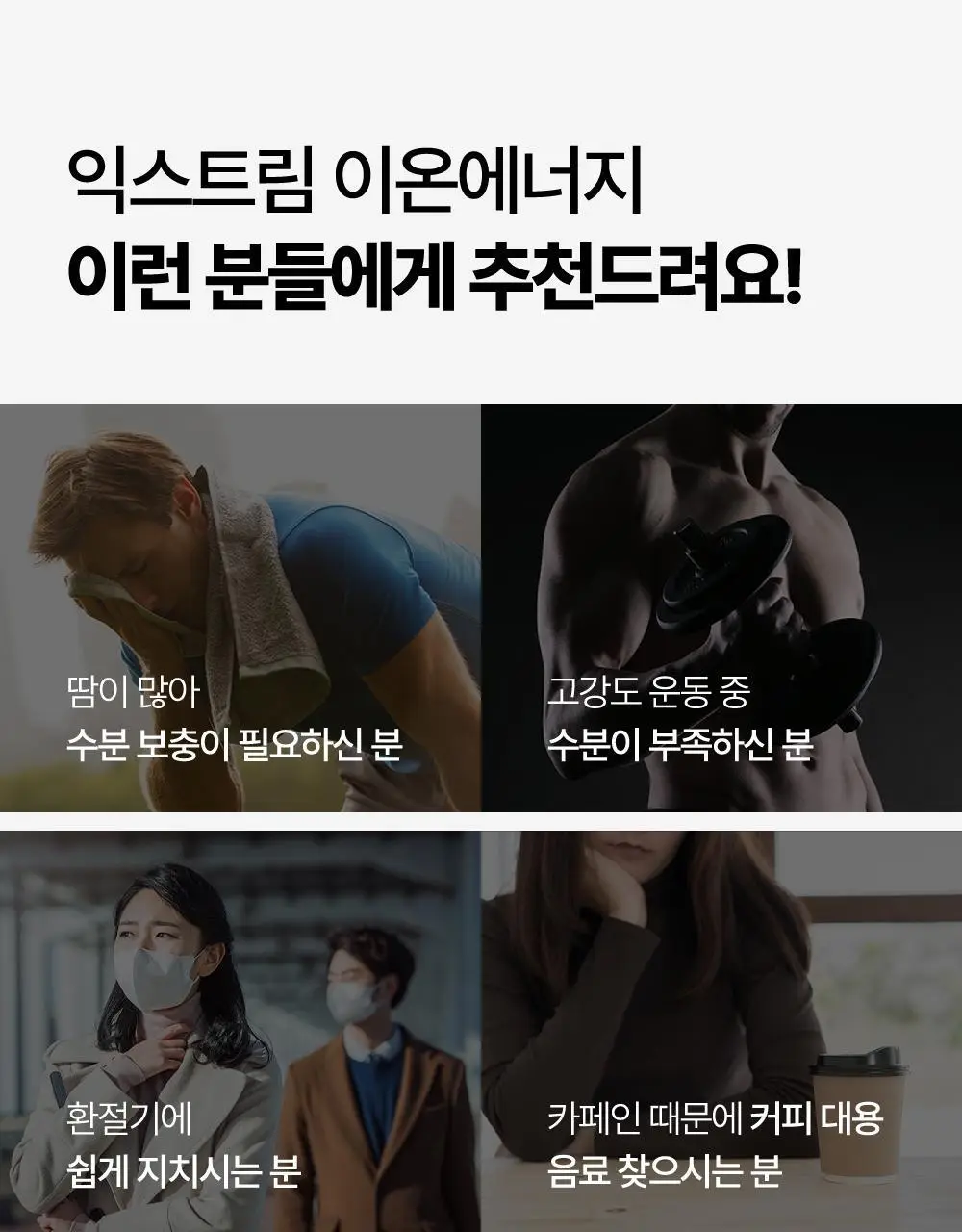 익스트림 이온에너지 6gX20포 (20일분) 상세페이지 26