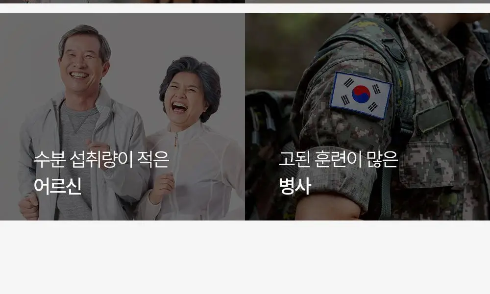 익스트림 이온에너지 6gX20포 (20일분) 상세페이지 27