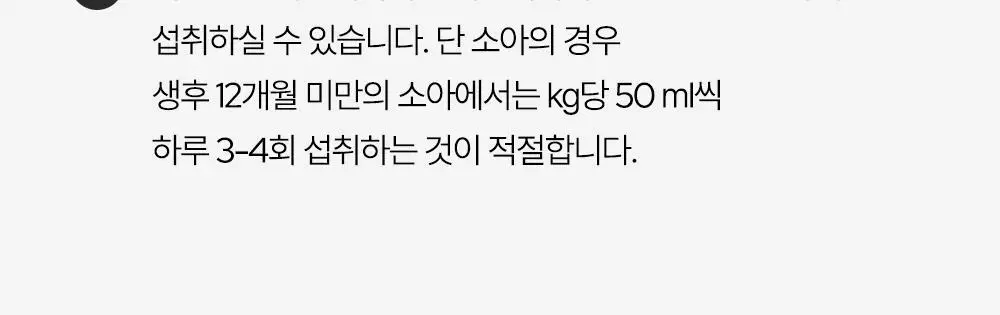 익스트림 이온에너지 6gX20포 (20일분) 상세페이지 29