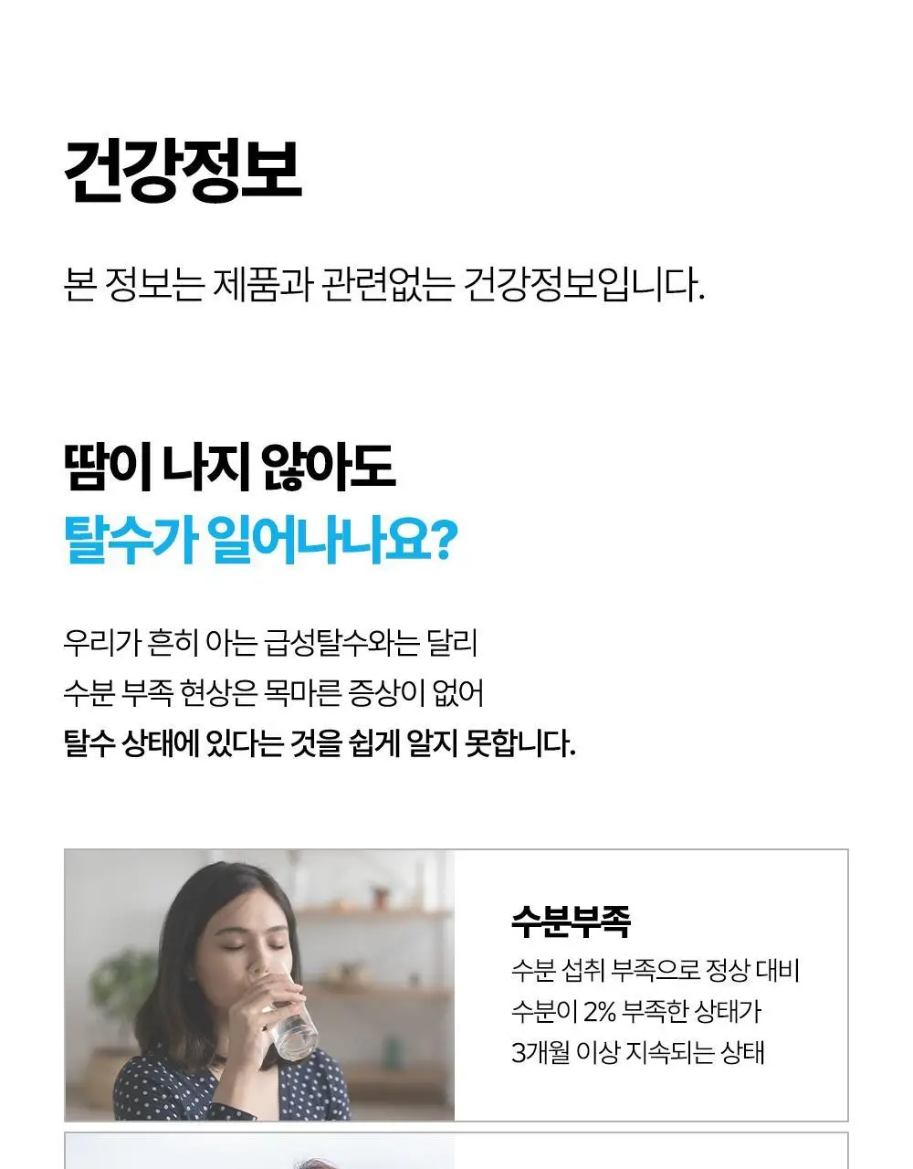 익스트림 이온에너지 6gX20포 (20일분) 상세페이지 30