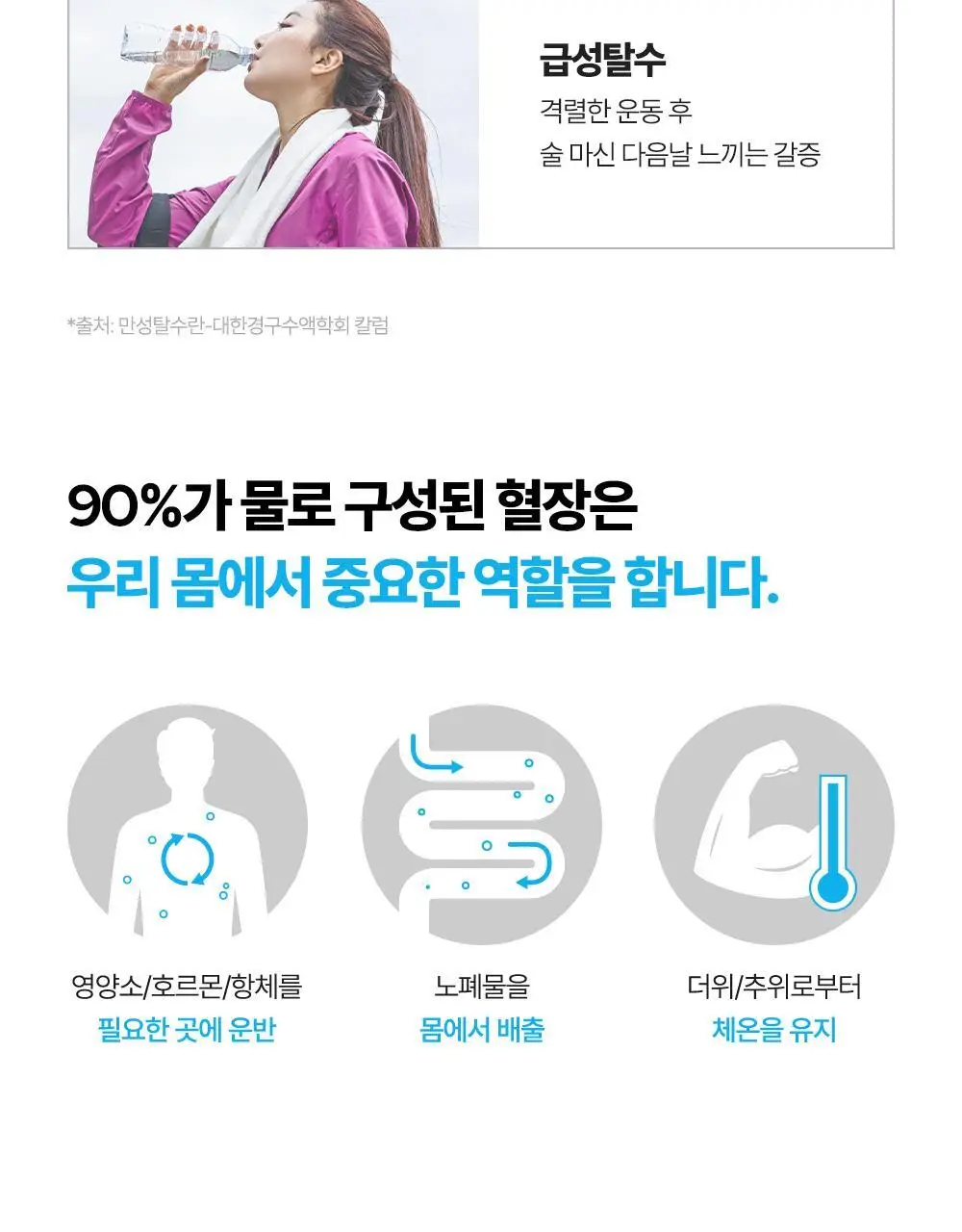 익스트림 이온에너지 6gX20포 (20일분) 상세페이지 31