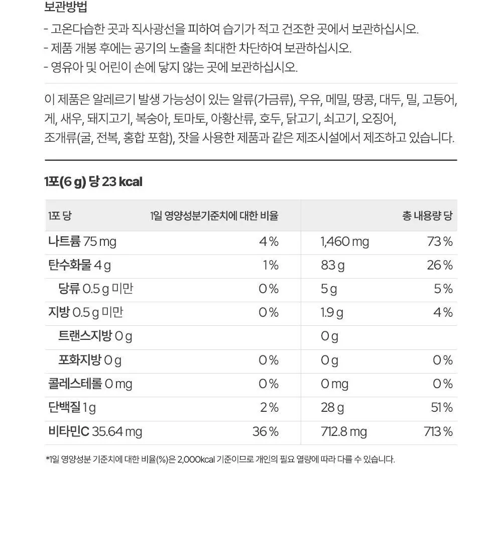익스트림 이온에너지 6gX20포 (20일분) 상세페이지 34