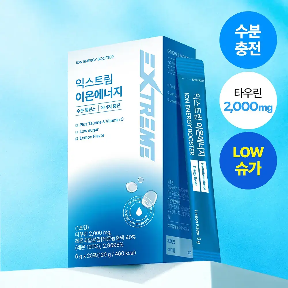 익스트림 이온에너지 6gX20포 (20일분)