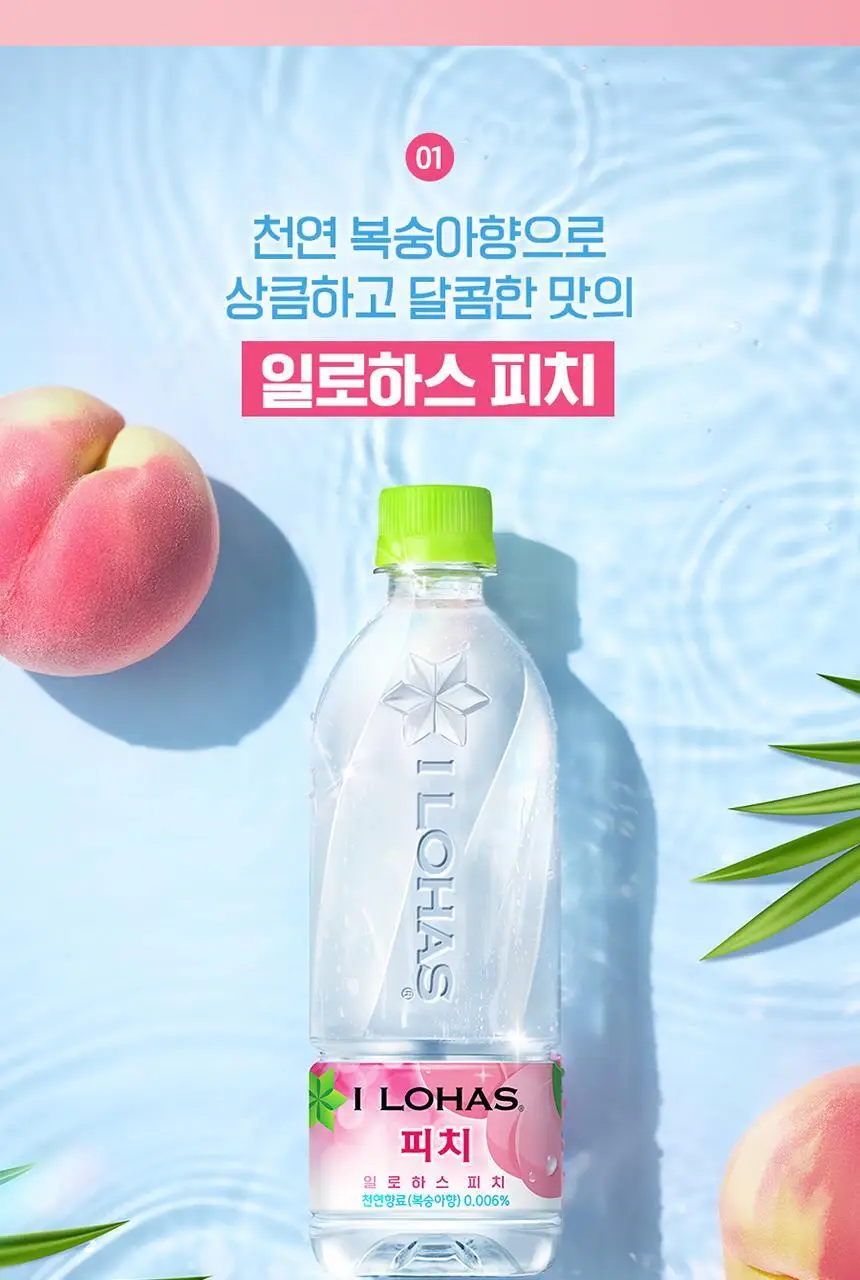 일로하스 피치 540ml 24입 상세페이지 4