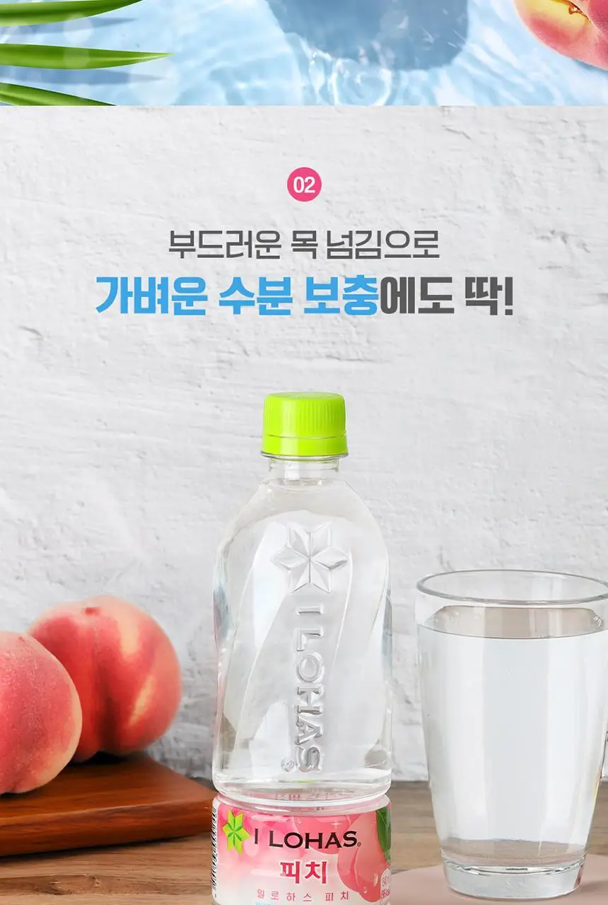 일로하스 피치 540ml 24입 상세페이지 5