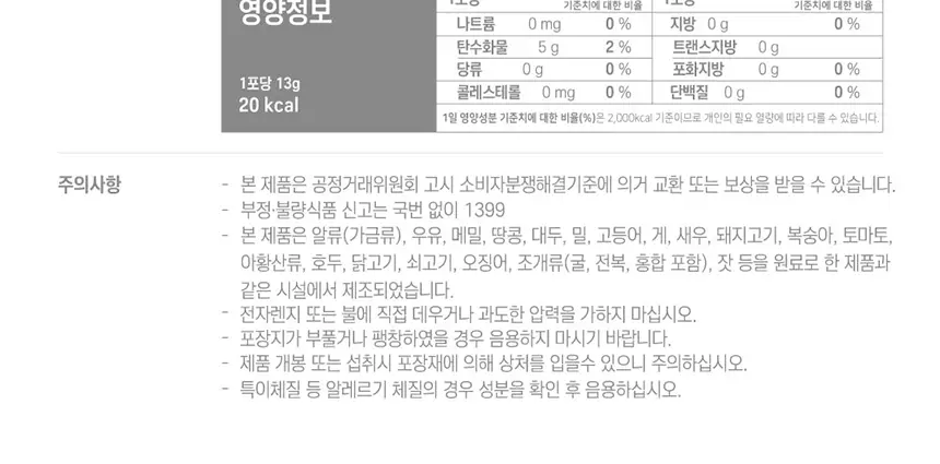 잠백이 글리세롤 글리펌프 13g 30포 상세페이지 3