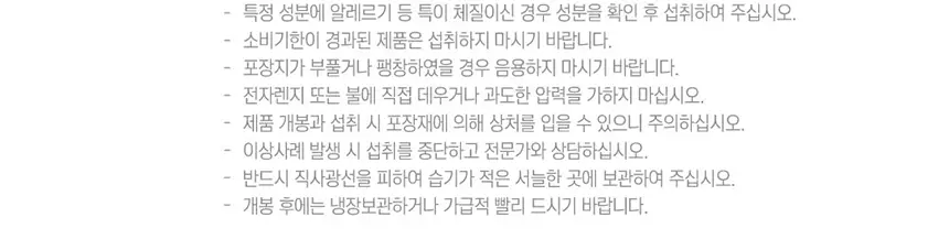 잠백이 리포아트 리포좀 글루타치온 상세페이지 8