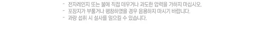 잠백이 에너지 카페인 헬스부스터 30개입 상세페이지 3