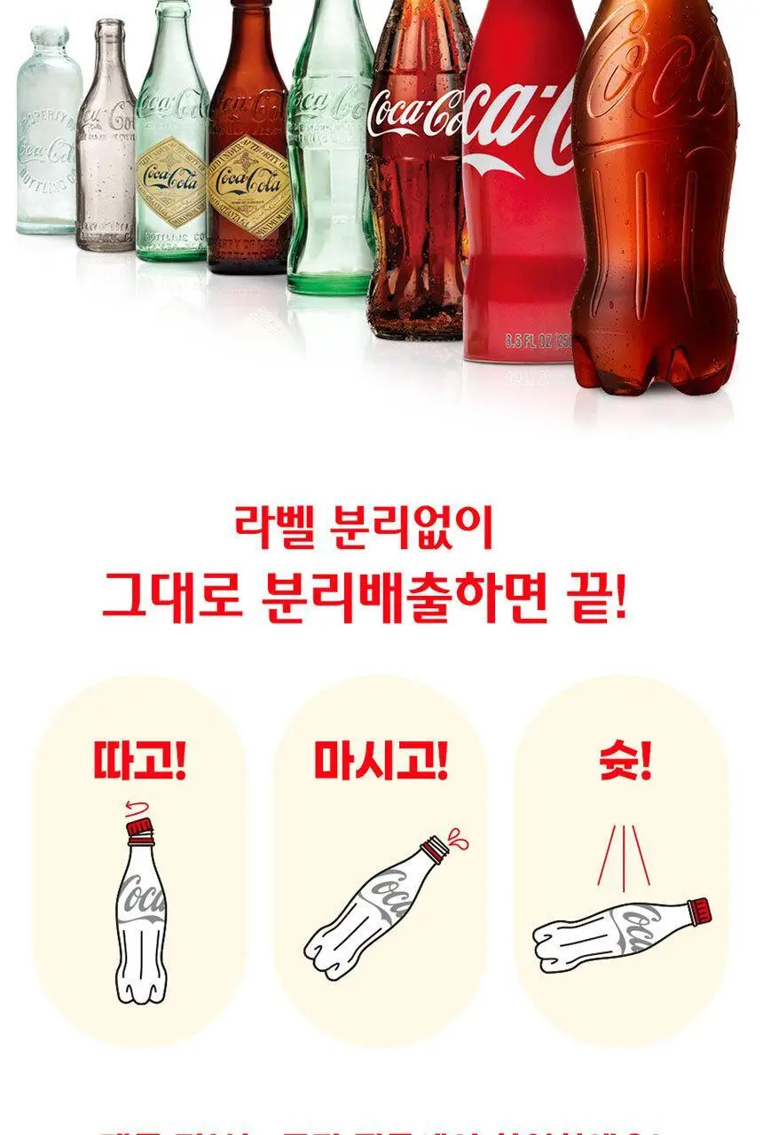 코카콜라 무라벨 370ml 24입 상세페이지 4
