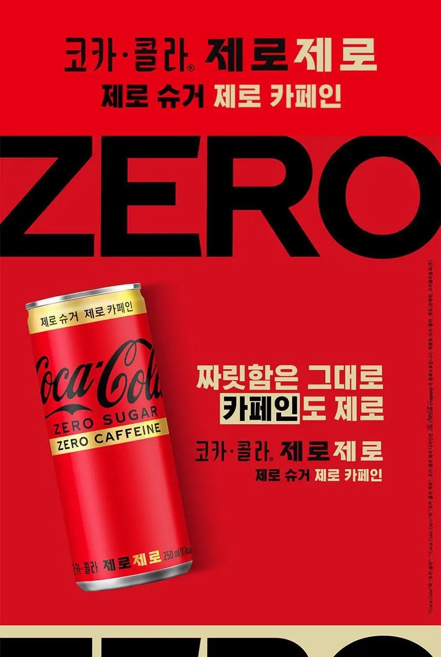 코카콜라 제로 제로 250ml 30캔 상세페이지 2