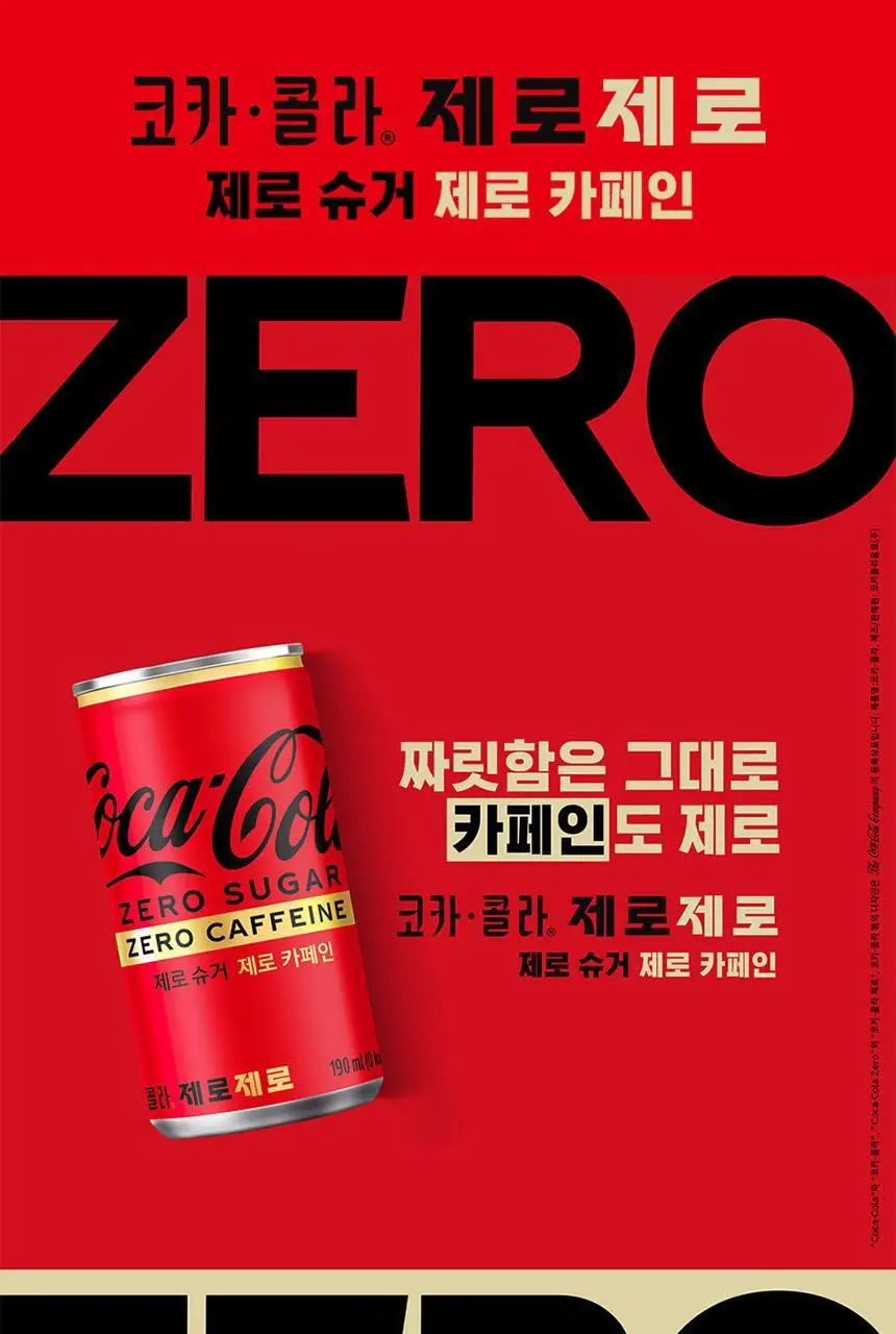 코카콜라 제로 190ml 30입 + 코카콜라 제로제로 190ml 30입 상세페이지 6