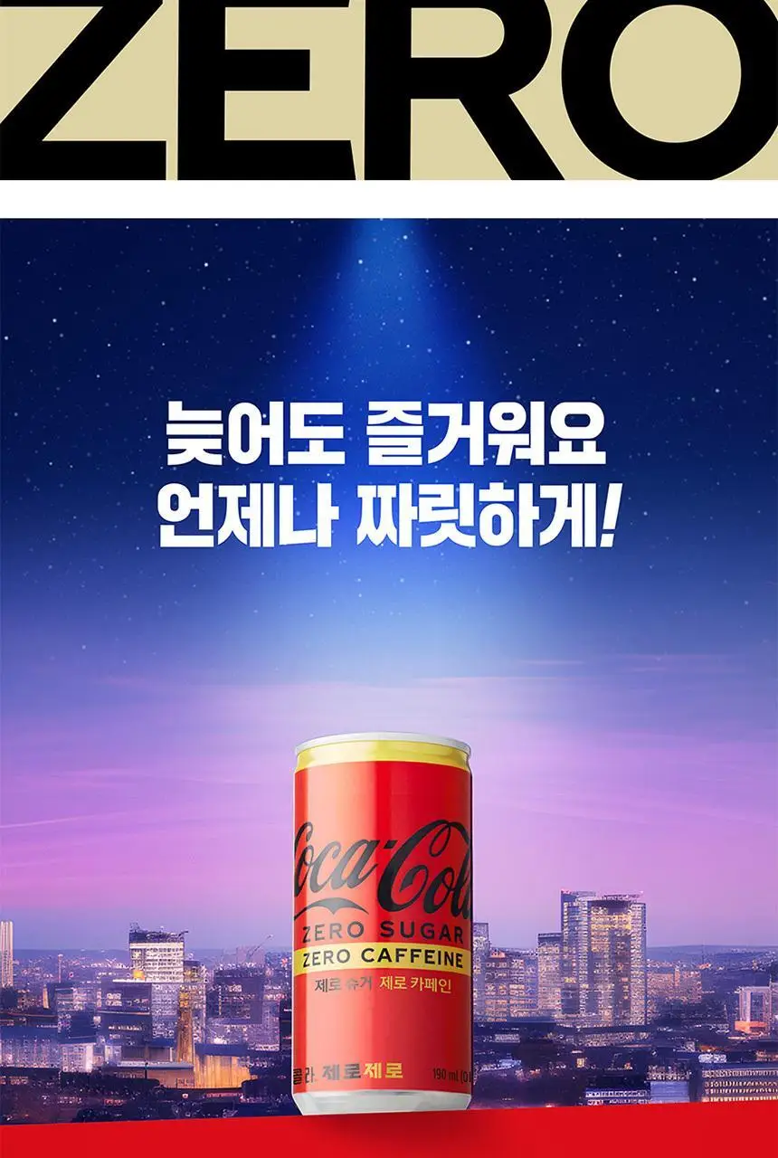 코카콜라 제로 190ml 30입 + 코카콜라 제로제로 190ml 30입 상세페이지 7