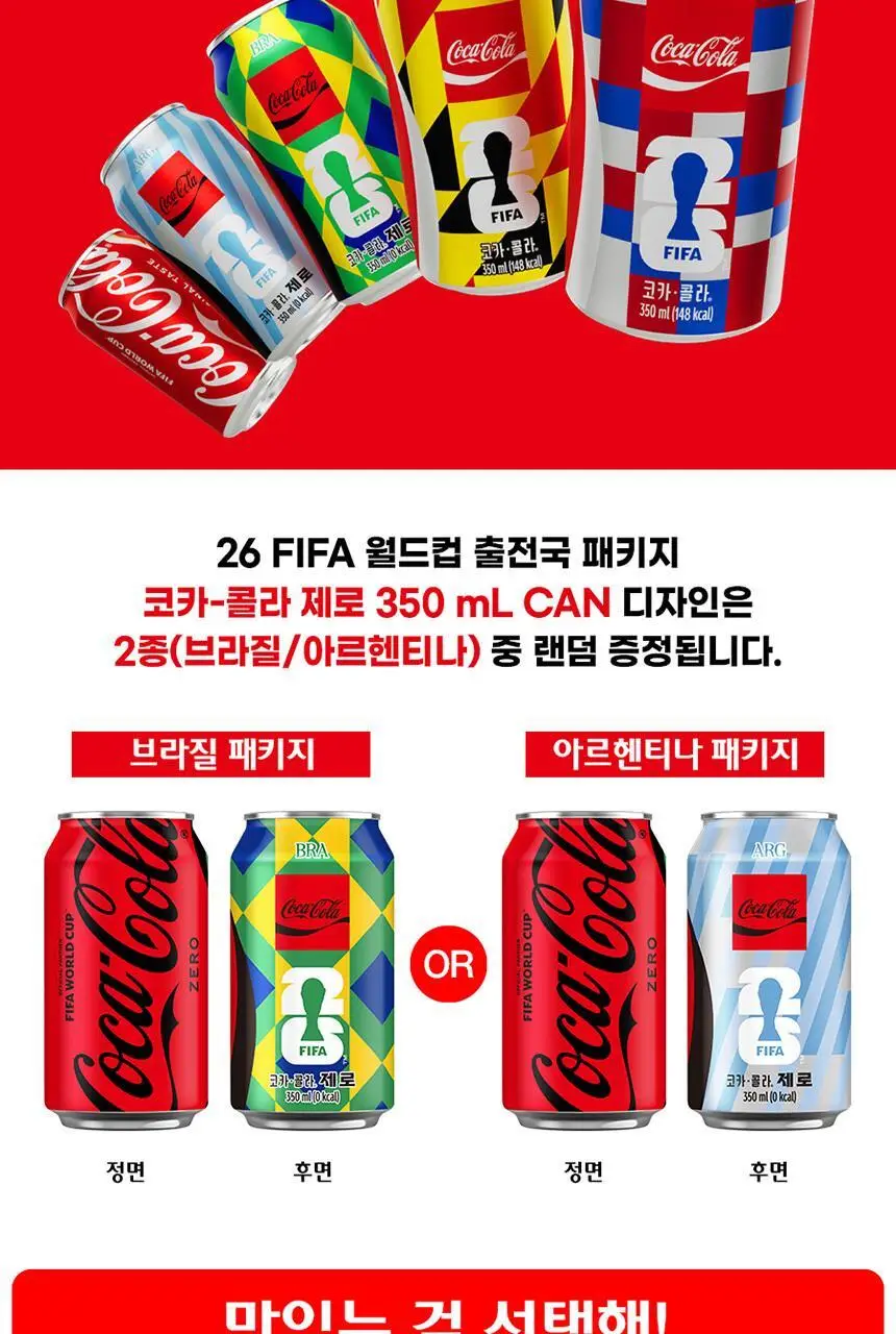 코카콜라 제로 350ml 24개 + 누들쿠커 상세페이지 3