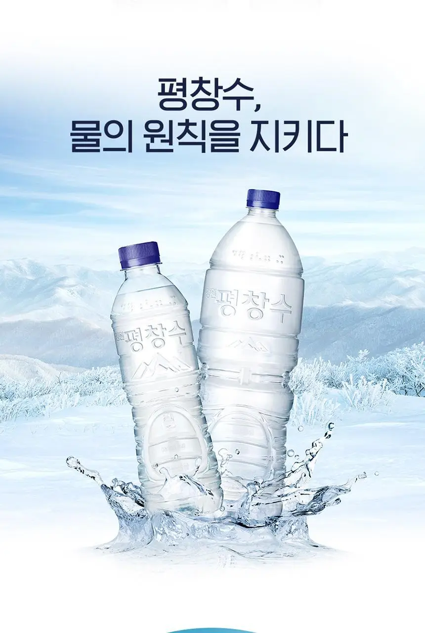 코카콜라 제로 350ml 24CAN + 강원평창수 무라벨 2.0PET 12입 _ 분리배송상품 상세페이지 9