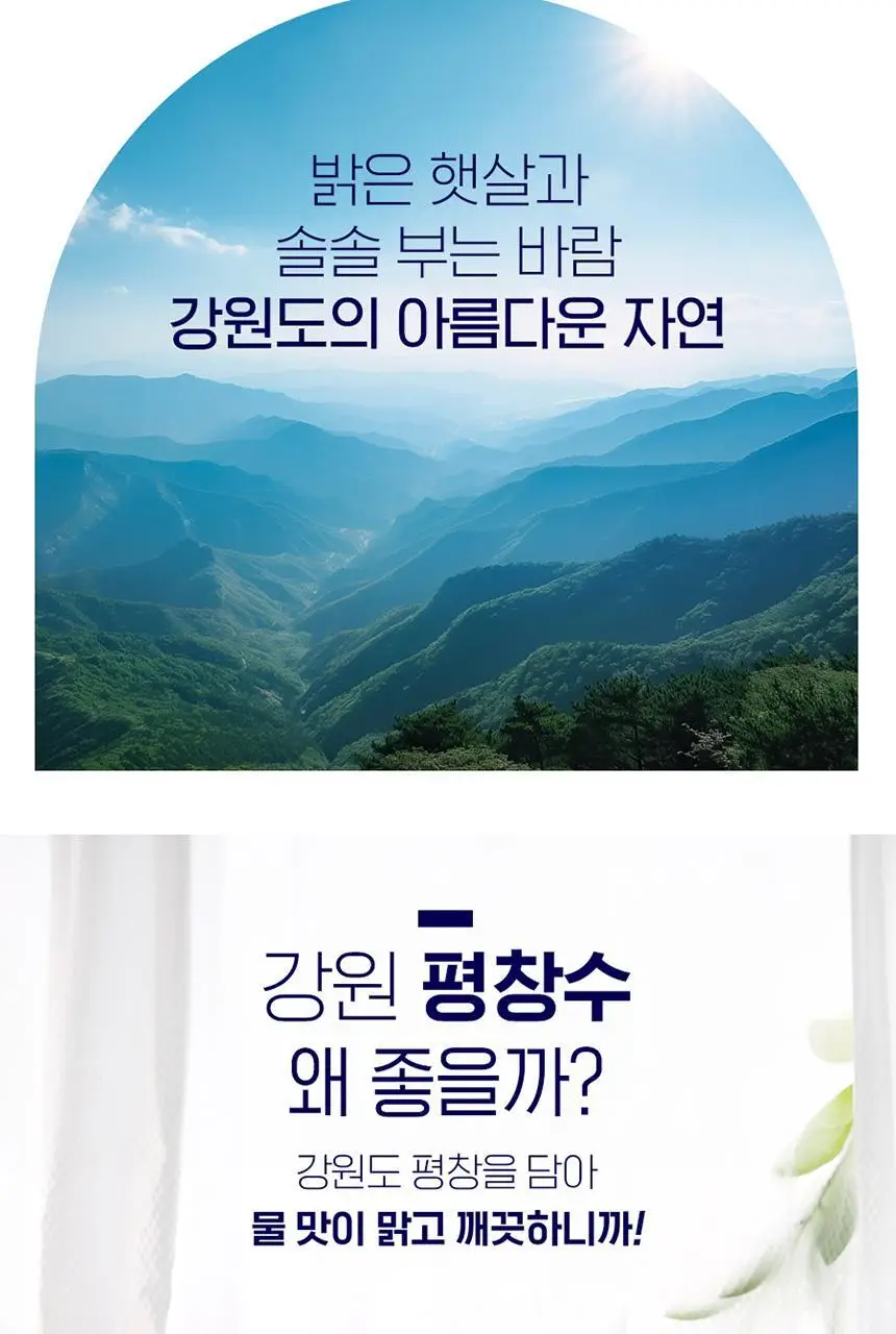 코카콜라 제로 350ml 24CAN + 강원평창수 무라벨 2.0PET 12입 _ 분리배송상품 상세페이지 10