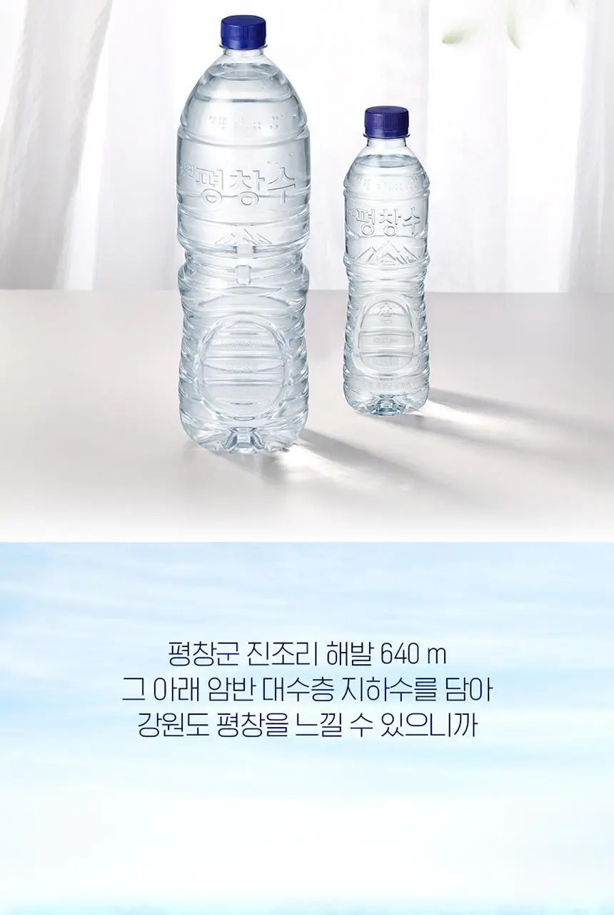 코카콜라 제로 350ml 24CAN + 강원평창수 무라벨 2.0PET 12입 _ 분리배송상품 상세페이지 11