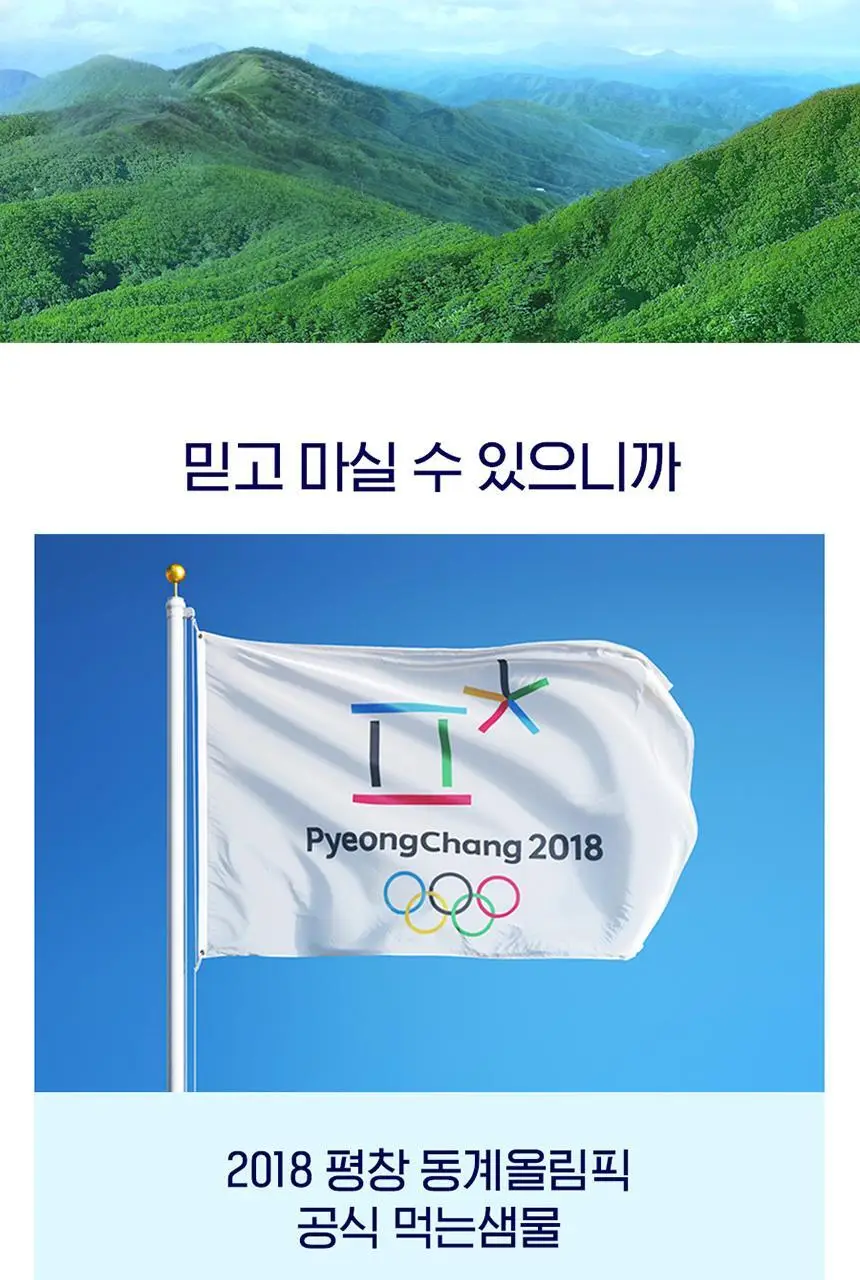 코카콜라 제로 350ml 24CAN + 강원평창수 무라벨 2.0PET 12입 _ 분리배송상품 상세페이지 12
