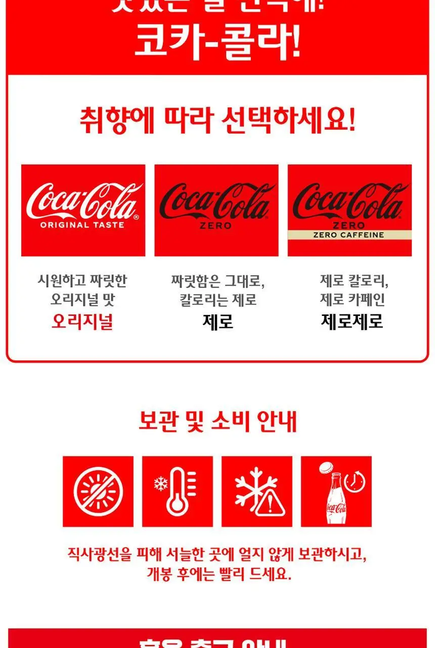 코카콜라 제로 350ml 48캔 (24*2) + 전자렌지 찜기 상세페이지 4