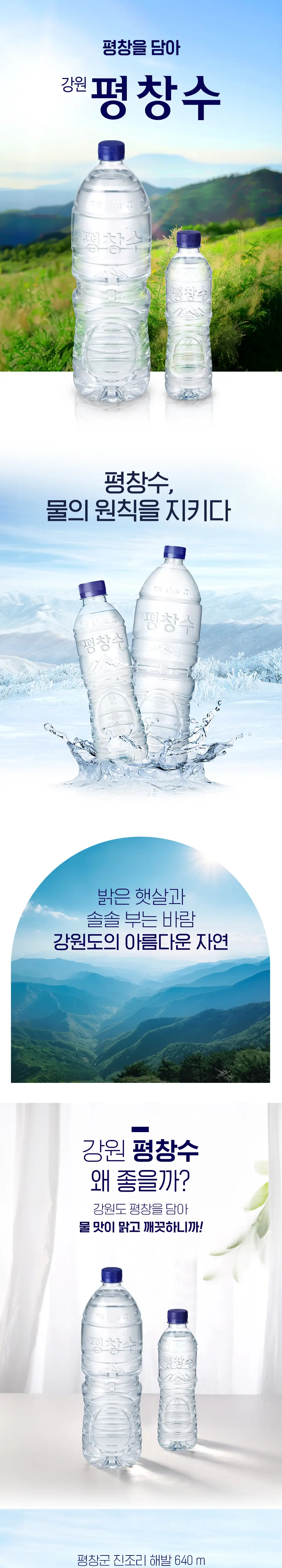 코카콜라 캔 190ml 30입 + 강원평창수 무라벨 500ml 40입_ 분리배송상품 상세페이지 3