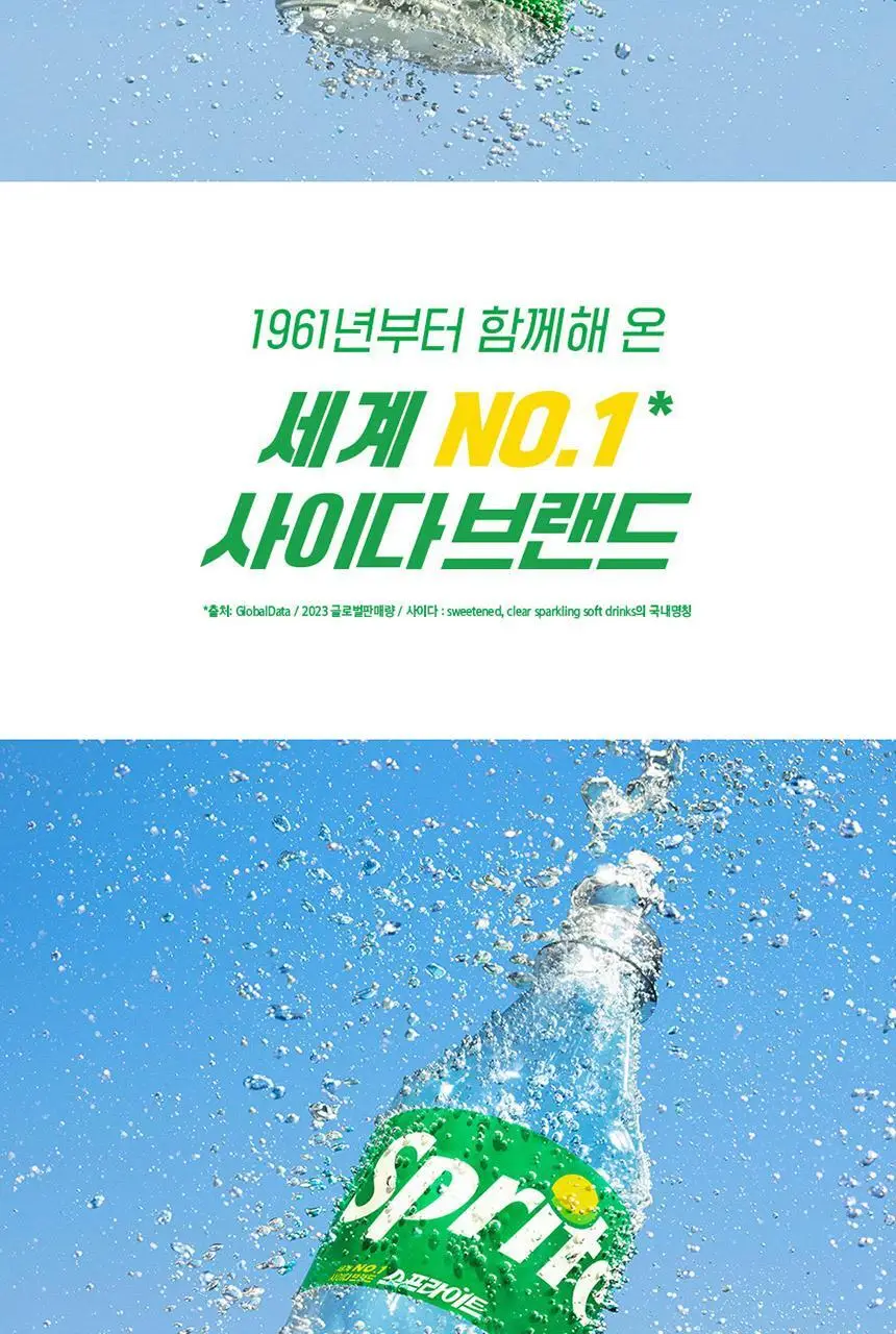 코카콜라 190ml 30입 + 스프라이트 190ml 30입 상세페이지 9