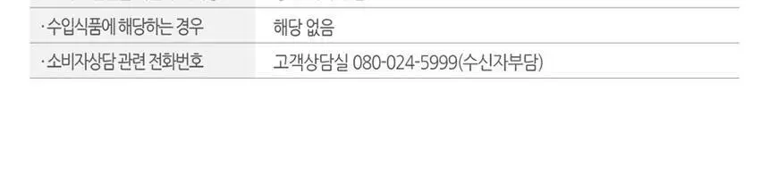 코카콜라 190ml 30입 + 스프라이트 190ml 30입 상세페이지 16