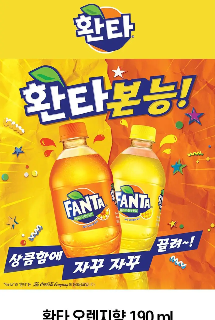 코카콜라 190ml 30입 + 환타 오렌지 190ml 30입 상세페이지 6