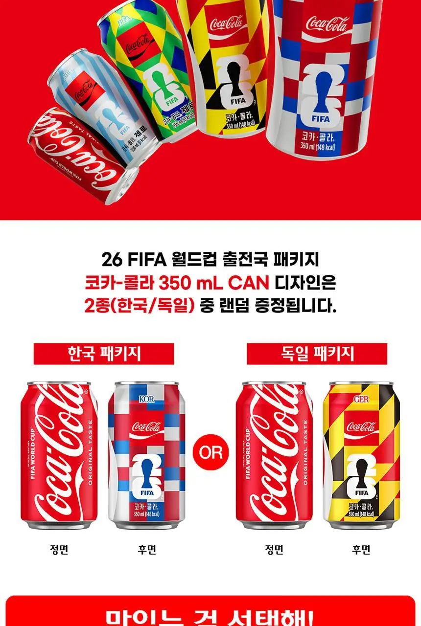 코카콜라 350ml 24캔 상세페이지 3