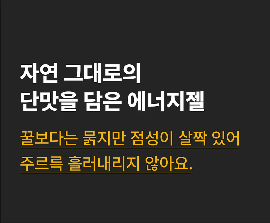 코코랩 에너지젤 에스프레소 1개입 상세페이지 7