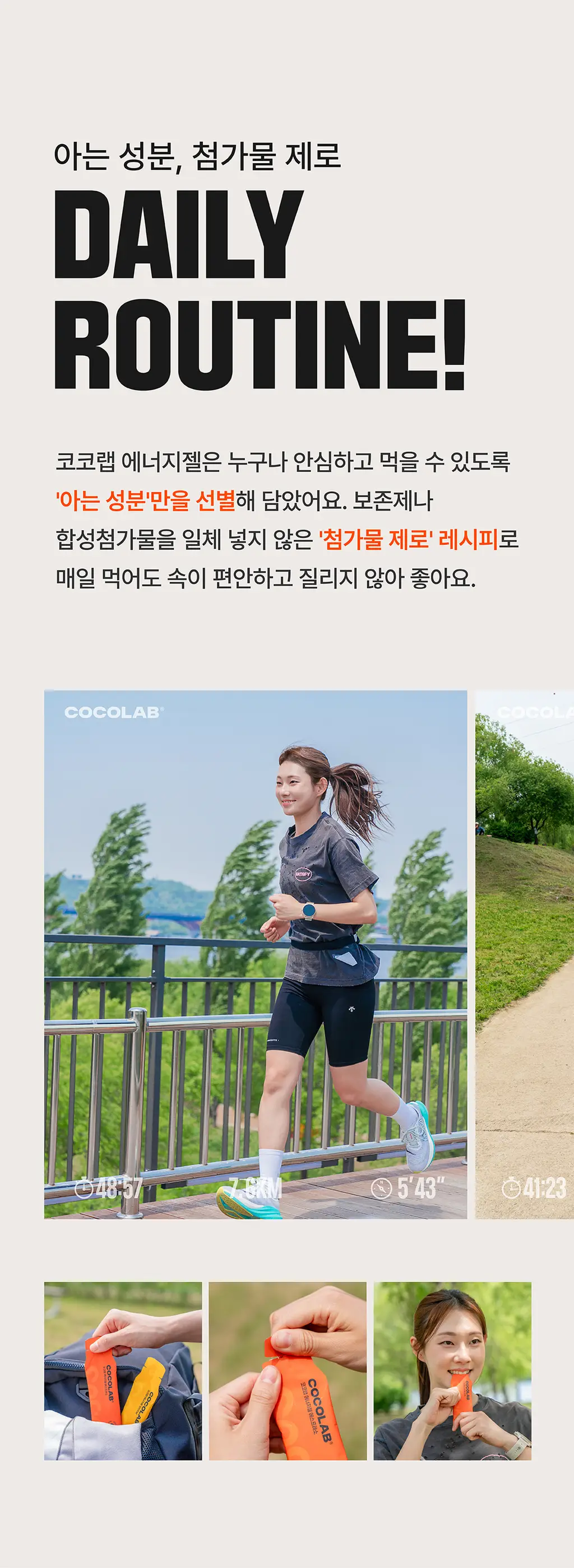 코코랩 에너지젤 에스프레소 10개입 상세페이지 3