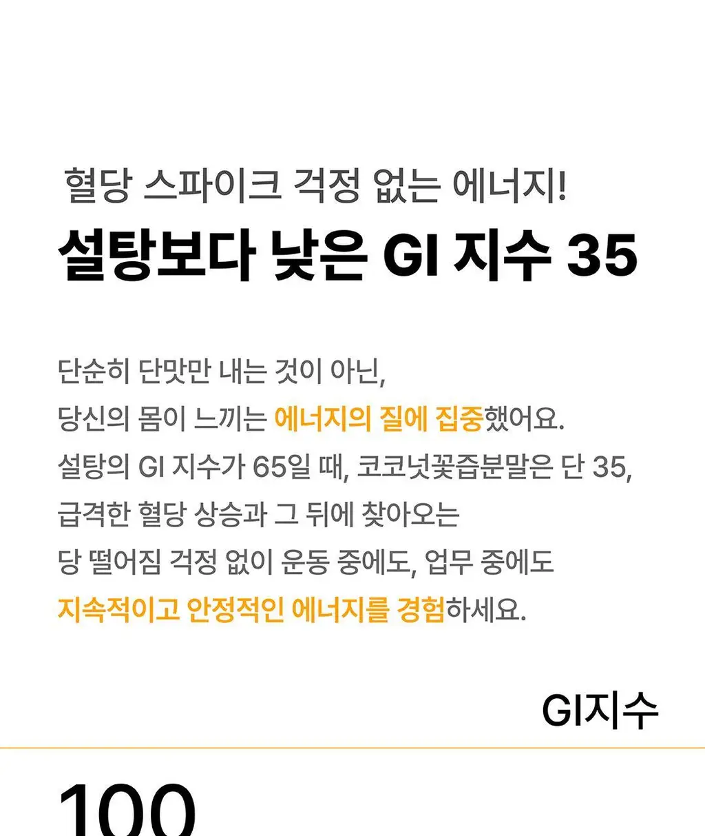 코코랩 에너지젤 오리지널 10개입 상세페이지 8
