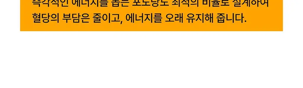 코코랩 에너지젤 오리지널 10개입 상세페이지 10