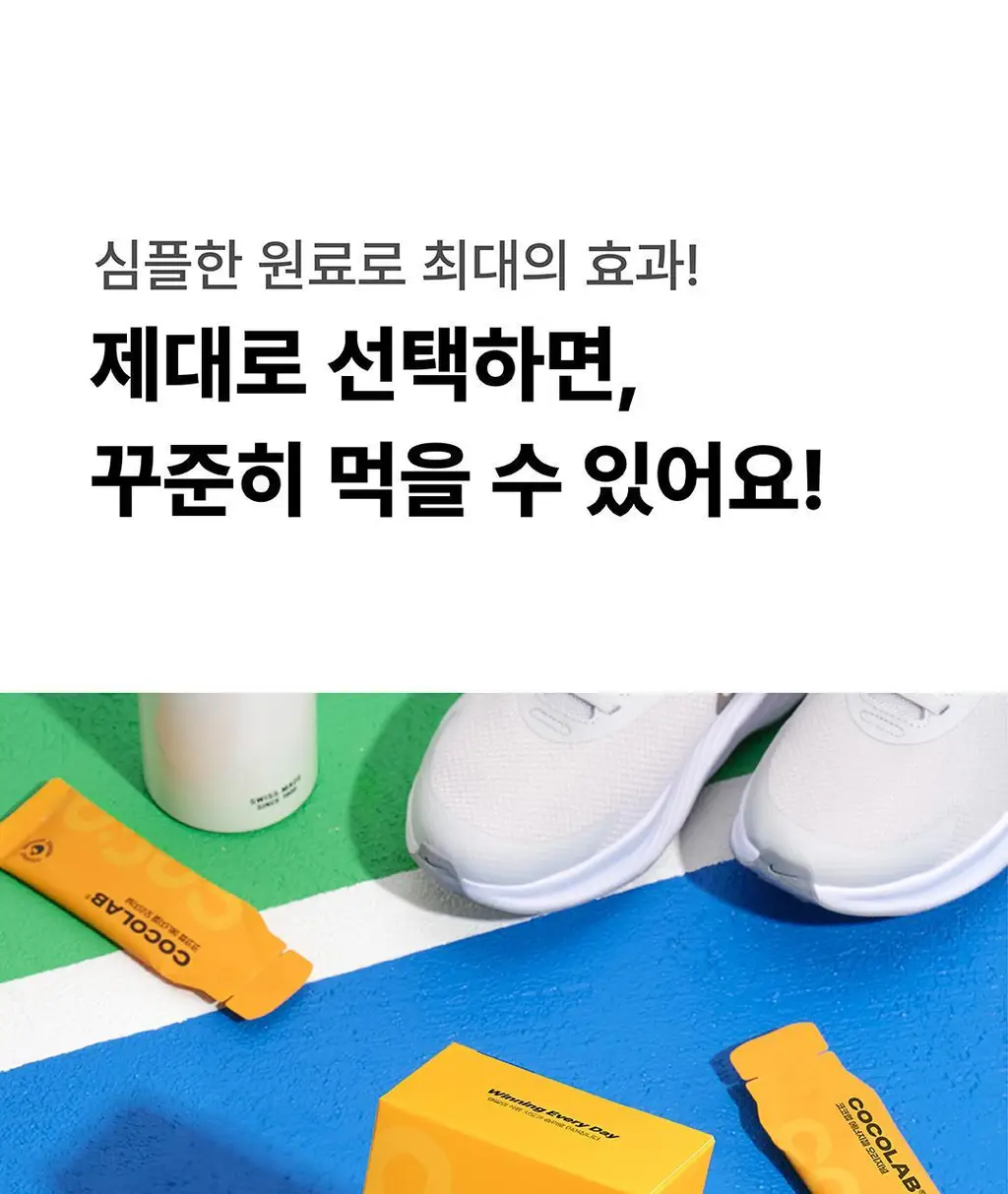 코코랩 에너지젤 오리지널 10개입 상세페이지 11