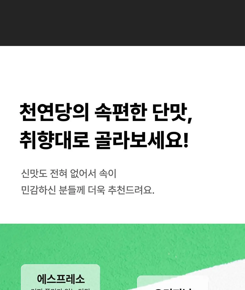코코랩 에너지젤 오리지널 10개입 상세페이지 19