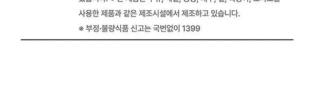 코코랩 에너지젤 1개입 2종 택1 상세페이지 21