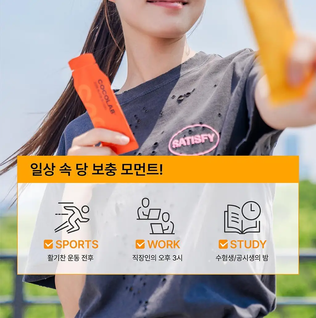 코코랩 에너지젤 10개입 2종 택1 상세페이지 2