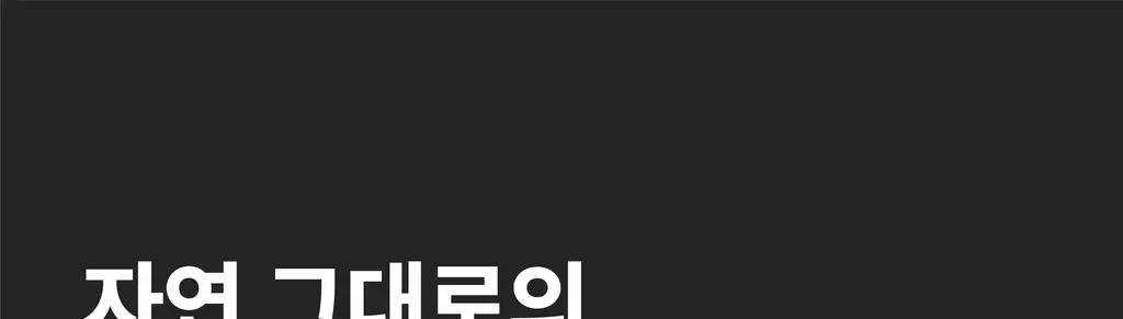 코코랩 에너지젤 10개입 2종 택1 상세페이지 14