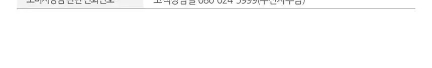 코크 제로 레몬 350ml 24입 상세페이지 6