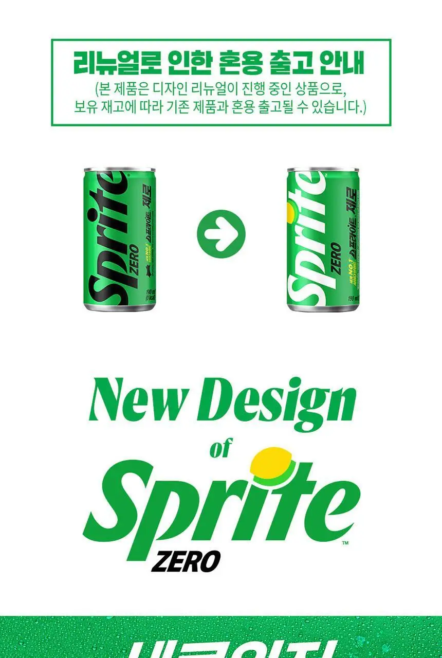 코크제로 190ml 30입 + 스프라이트 제로 190ml 30입 상세페이지 6